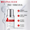 【分销专供】薇诺娜30ml熊果苷美白保湿精华液 商品缩略图1
