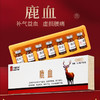 鹿血1g/瓶*7瓶/盒 国药华邈中药饮片独立包装 商品缩略图1