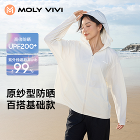 【福利专享】MOLYVIVI魔力薇薇UPF200+原纱型硬核物理防晒衣运动外套 （买即赠防晒口罩）