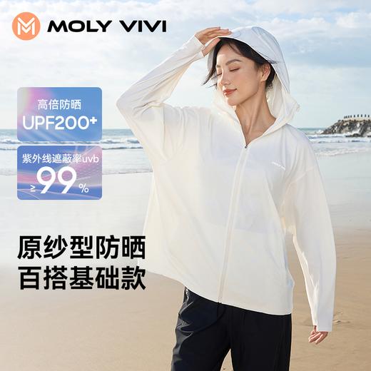 【福利专享】MOLYVIVI魔力薇薇UPF200+原纱型硬核物理防晒衣运动外套 （买即赠防晒口罩） 商品图0