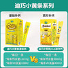 迪巧小黄条液体钙plus版婴幼儿童维生素d3+K2柠檬酸钙 商品缩略图6
