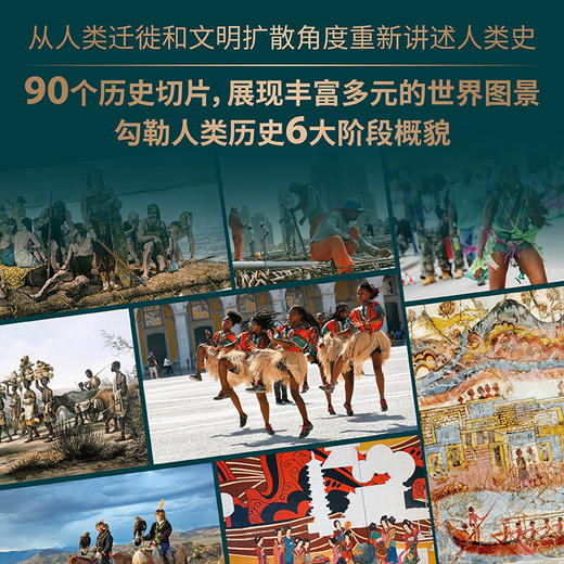 中信出版 | DK时间线上的科学史 商品图4