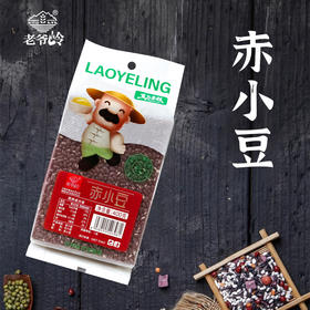 老爷岭赤小豆400g