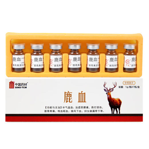 鹿血1g/瓶*7瓶/盒 国药华邈中药饮片独立包装 商品图2