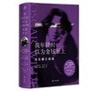 我年轻时以为金钱至上：王尔德三部曲 商品缩略图0
