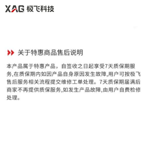 极飞 P80 2021款 动力电机 农机配件 商品图1