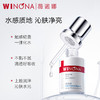 【分销专供】薇诺娜30ml熊果苷美白保湿精华液 商品缩略图2