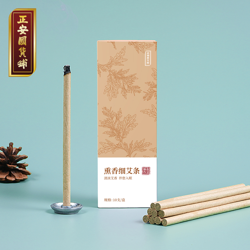正安国· 熏香细艾条 清淡艾草香气 拒绝蚊虫骚扰 家庭防蚊防虫常备 10支/盒 赠香托