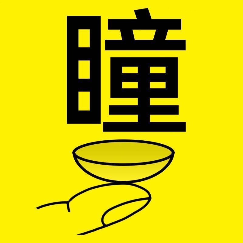 欧巴兰美瞳货源