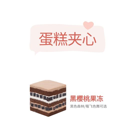 黑色森林【动物奶油生日蛋糕】 商品图2