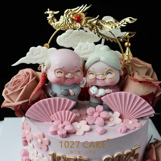 1027CAKE |  金婚蛋糕 长辈  结婚周年 商品图2