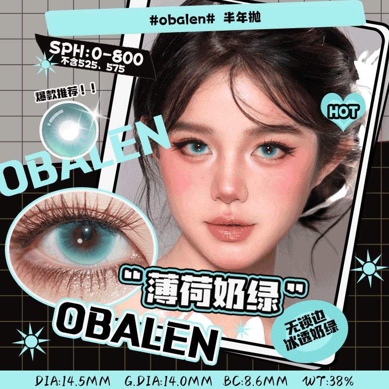 obalen 薄荷奶绿