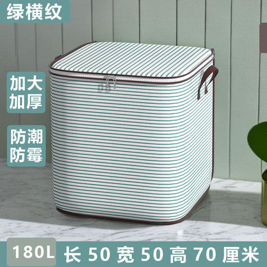 【衣柜收纳！整洁便捷】家用换季被子条纹收纳袋子搬家整理衣物防潮行李袋大容量打包袋。ry 商品图6