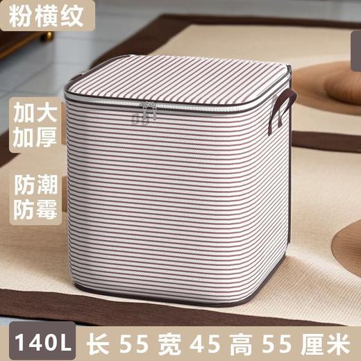 【衣柜收纳！整洁便捷】家用换季被子条纹收纳袋子搬家整理衣物防潮行李袋大容量打包袋。ry 商品图9
