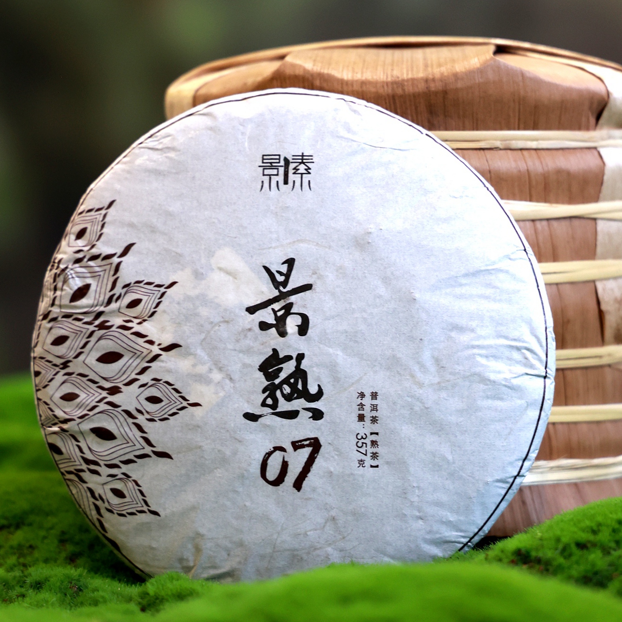 「景熟07」十八年老熟普，茶性温和（357g）