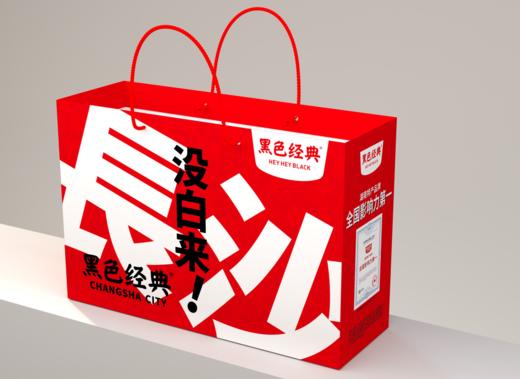 黑色经典中号手提袋（嘿湖南全国影响力第一）30*23*15cm/个 商品图0