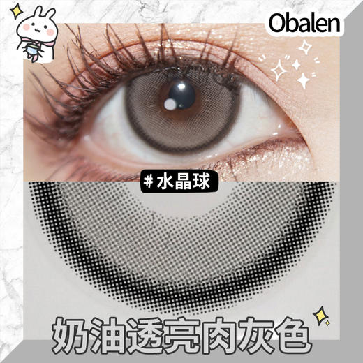 新品【水晶球】14.0小直径半年抛美瞳1片装 商品图3