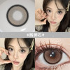 新品【鹅卵石】14.0小直径半年抛美瞳1片装 商品缩略图1