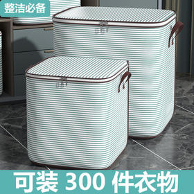 【衣柜收纳！整洁便捷】家用换季被子条纹收纳袋子搬家整理衣物防潮行李袋大容量打包袋。ry
