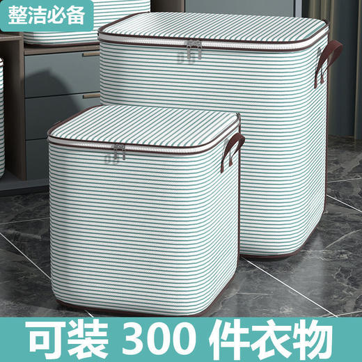 【衣柜收纳！整洁便捷】家用换季被子条纹收纳袋子搬家整理衣物防潮行李袋大容量打包袋。ry 商品图0