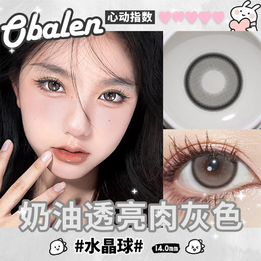 新品【水晶球】14.0小直径半年抛美瞳1片装 商品图2