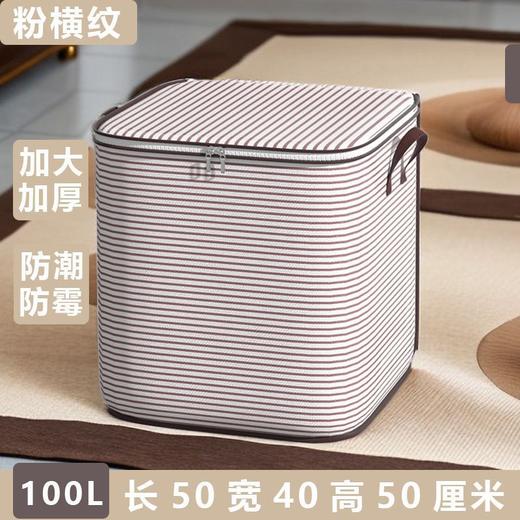 【衣柜收纳！整洁便捷】家用换季被子条纹收纳袋子搬家整理衣物防潮行李袋大容量打包袋。ry 商品图8