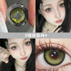 新品【暗夜森林】14.2中直径半年抛美瞳1片装 商品缩略图1