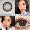 新品【杏仁咖豆】14.2中直径半年抛美瞳1片装 商品缩略图1