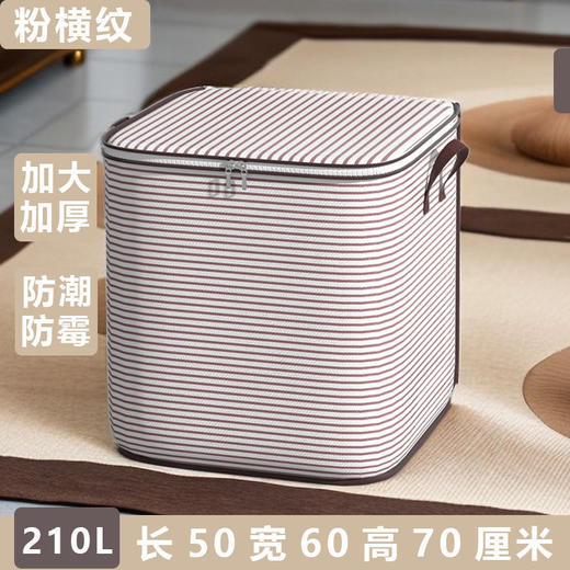 【衣柜收纳！整洁便捷】家用换季被子条纹收纳袋子搬家整理衣物防潮行李袋大容量打包袋。ry 商品图11
