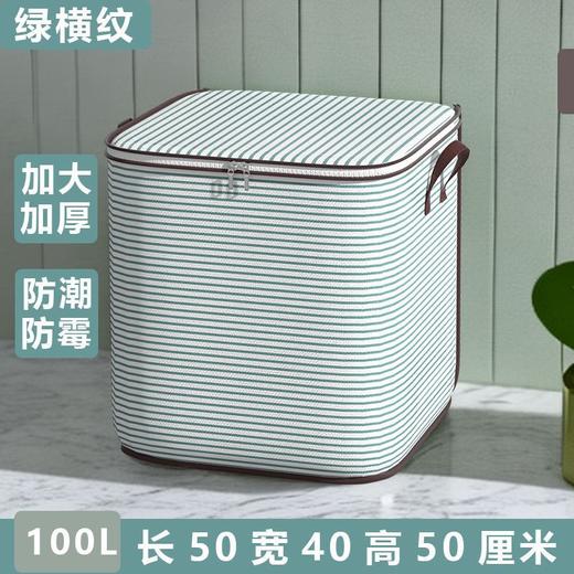 【衣柜收纳！整洁便捷】家用换季被子条纹收纳袋子搬家整理衣物防潮行李袋大容量打包袋。ry 商品图4