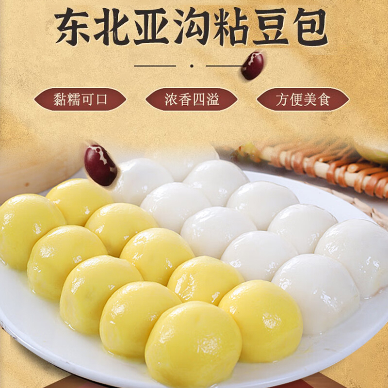 笨磨坊亚沟糯米I 大黄米粘豆包625g