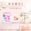 苏菲裸感S极薄230日用卫生巾14片 商品缩略图1