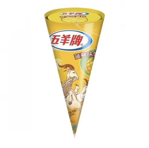 雀巢五羊菠萝味雪糕冰淇淋73g夏日消暑必备 商品图0