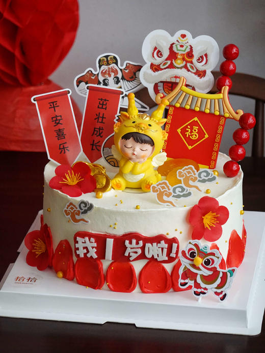 「龙宝宝·新中式」岁数可改·100%动物奶油（附图8寸·提前6小时预订） 商品图0