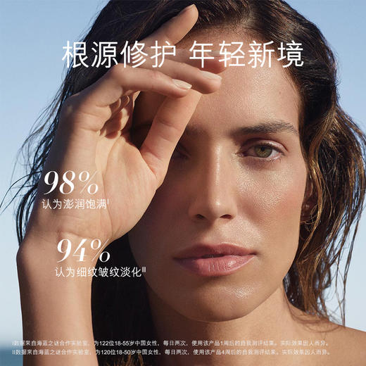 海蓝之谜经典精华面霜30ml奇迹面霜 商品图7