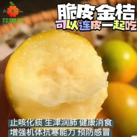 金桔小镇一箱