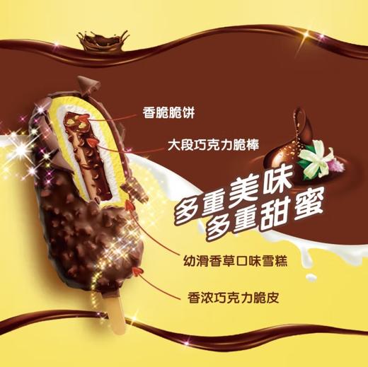 伊利巧乐兹巧克力冰淇淋75g丝滑浓郁夏日必备 商品图1