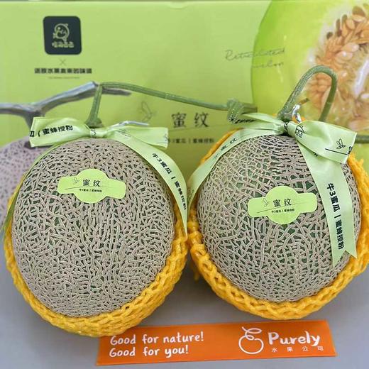 吃海茫茫「牛3蜜瓜」大瓜 整件 约3.5kg 商品图6