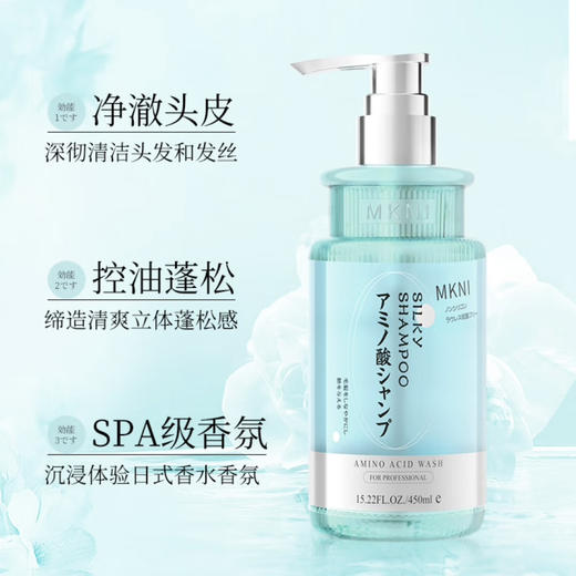 MKNI玫可奈控油蓬松洗发水450ml 商品图1