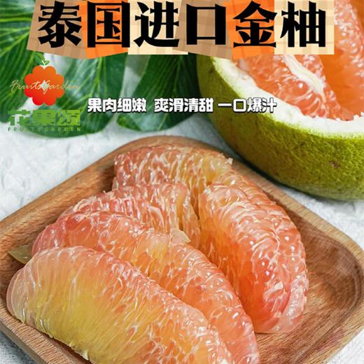 【常年爆款】泰国进口翡翠金柚 1个约2斤 商品图0