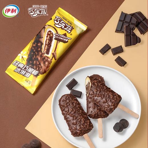 伊利巧乐兹巧克力冰淇淋75g丝滑浓郁夏日必备 商品图0
