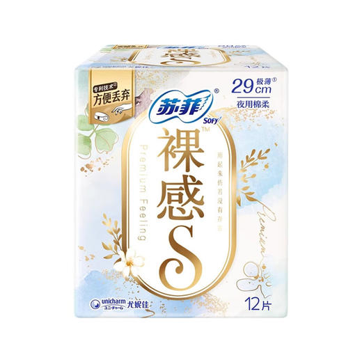 苏菲裸感S极薄290夜用卫生巾12片 商品图1