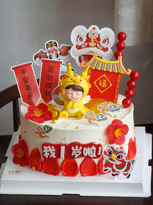 「龙宝宝·新中式」岁数可改·100%动物奶油（附图8寸·提前6小时预订） 商品图1