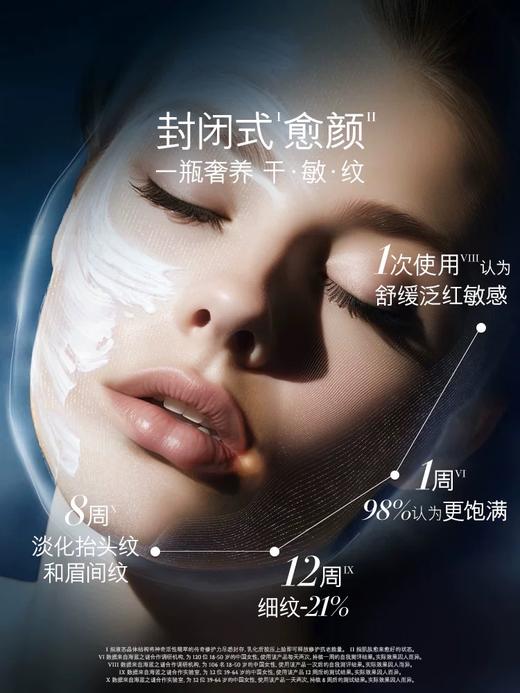 海蓝之谜经典精华面霜30ml奇迹面霜 商品图8