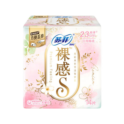 苏菲裸感S极薄230日用卫生巾14片 商品图0