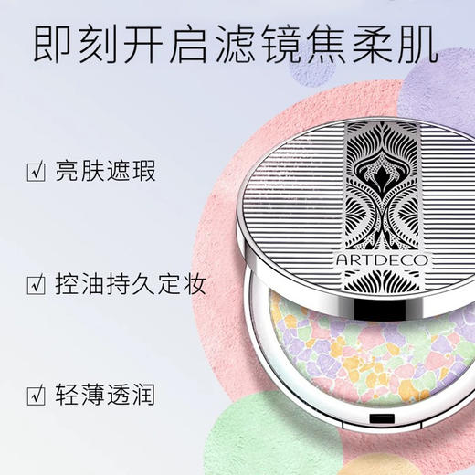 德国雅蔻美颜补妆礼盒（蜜粉饼10g+遮瑕笔3.5ml） 花漾亲肤 商品图4