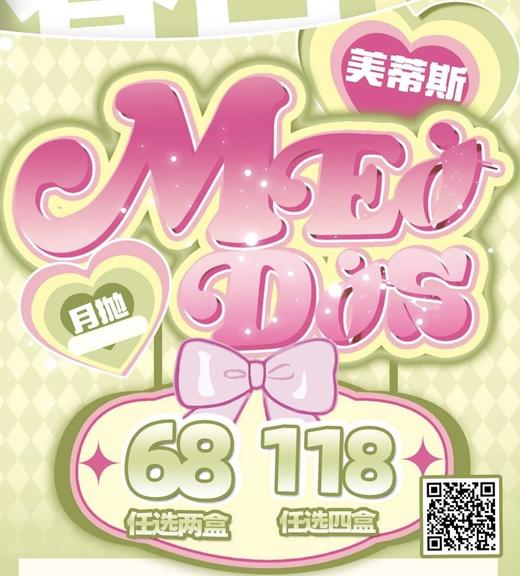 Medios：（月抛）68两幅 118四幅 全色板多风格自由切换~切记看详情页的库存！ 商品图0