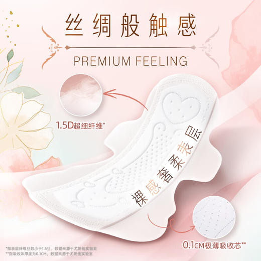 苏菲裸感S极薄290夜用卫生巾12片 商品图5