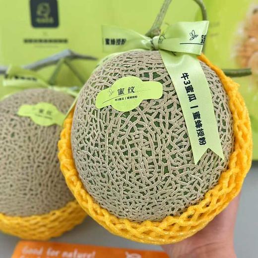吃海茫茫「牛3蜜瓜」大瓜 整件 约3.5kg 商品图1