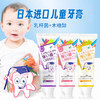 日本进口GOMISE儿童牙膏70g【草莓I 葡萄I 香橙香型】 商品缩略图1